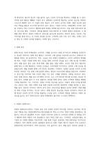(통합마케팅커뮤니케이션) 통합마케팅 커뮤니케이션(IMC)의 6가지 도구들을 열거한 후 각각이 현대 마케팅에서 왜 필요한지를 자세히 설명-4