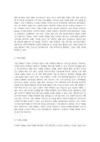 (통합마케팅커뮤니케이션) 통합마케팅 커뮤니케이션(IMC)의 6가지 도구들을 열거한 후 각각이 현대 마케팅에서 왜 필요한지를 자세히 설명-5