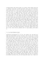 (통합마케팅커뮤니케이션) 통합마케팅 커뮤니케이션(IMC)의 6가지 도구들을 열거한 후 각각이 현대 마케팅에서 왜 필요한지를 자세히 설명-6