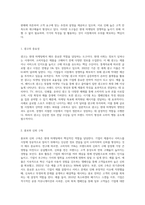 (통합마케팅커뮤니케이션) 통합마케팅 커뮤니케이션(IMC)의 6가지 도구들을 열거한 후 각각이 현대 마케팅에서 왜 필요한지를 자세히 설명-7