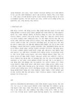(통합마케팅커뮤니케이션) 통합마케팅 커뮤니케이션(IMC)의 6가지 도구들을 열거한 후 각각이 현대 마케팅에서 왜 필요한지를 자세히 설명-8