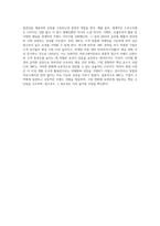 (통합마케팅커뮤니케이션) 통합마케팅 커뮤니케이션(IMC)의 6가지 도구들을 열거한 후 각각이 현대 마케팅에서 왜 필요한지를 자세히 설명-9