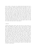 다양한 가족형태(맞벌이, 이혼가족) 중 하나를 선정하여 가족형태에 대한 개념정의, 문제점, 최근현황을 살펴보고, 해결방안(정책)을 자신의 견해에서 서술하시오-3