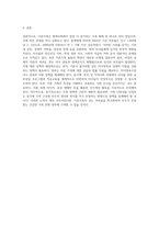 다양한 가족형태(맞벌이, 이혼가족) 중 하나를 선정하여 가족형태에 대한 개념정의, 문제점, 최근현황을 살펴보고, 해결방안(정책)을 자신의 견해에서 서술하시오-4