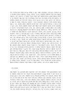 다양한 관찰방법(3가지 이상)을 제시하고 각각의 방법(목적, 기록방식, 주요특징, 주요 장단점)에 대해 기술-4