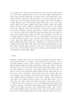 다양한 관찰방법(3가지 이상)을 제시하고 각각의 방법(목적, 기록방식, 주요특징, 주요 장단점)에 대해 기술-6