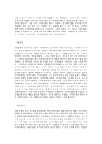다양한 관찰방법(3가지 이상)을 제시하고 각각의 방법(목적, 기록방식, 주요특징, 주요 장단점)에 대해 기술-7