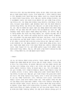 다양한 관찰방법(3가지 이상)을 제시하고 각각의 방법(목적, 기록방식, 주요특징, 주요 장단점)에 대해 기술-9