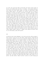 다양한 관찰방법(3가지 이상)을 제시하고 각각의 방법(목적, 기록방식, 주요특징, 주요 장단점)에 대해 기술-11