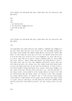 검사의 입장에서 A의 폭행 혐의에 대한 판단은 어떻게 내려야 하며, B의 허위사실적시 명예훼손 혐의에-1