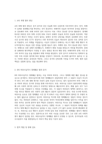 검사의 입장에서 A의 폭행 혐의에 대한 판단은 어떻게 내려야 하며, B의 허위사실적시 명예훼손 혐의에-2