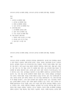 우리나라 공무원 보수체계 문제점, 우리나라 공무원 보수체계 문제 해결, 개선방안-1