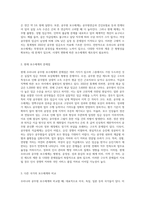 우리나라 공무원 보수체계 문제점, 우리나라 공무원 보수체계 문제 해결, 개선방안-3
