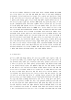 우리나라 공무원 보수체계 문제점, 우리나라 공무원 보수체계 문제 해결, 개선방안-4