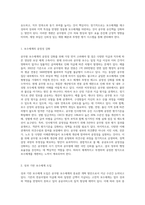 우리나라 공무원 보수체계 문제점, 우리나라 공무원 보수체계 문제 해결, 개선방안-5