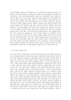 우리나라 공무원 보수체계 문제점, 우리나라 공무원 보수체계 문제 해결, 개선방안-6
