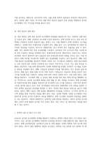우리나라 공무원 보수체계 문제점, 우리나라 공무원 보수체계 문제 해결, 개선방안-7