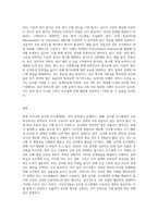 우리나라 공무원 보수체계 문제점, 우리나라 공무원 보수체계 문제 해결, 개선방안-9