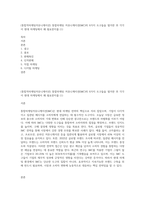 (통합적마케팅커뮤니케이션) 통합마케팅 커뮤니케이션(IMC)의 6가지 도구들을 열거한 후 각각이 현대 마케팅에서 왜 필요한지를 (1)-1