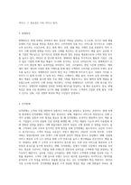 (통합적마케팅커뮤니케이션) 통합마케팅 커뮤니케이션(IMC)의 6가지 도구들을 열거한 후 각각이 현대 마케팅에서 왜 필요한지를 (1)-3