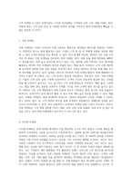 (통합적마케팅커뮤니케이션) 통합마케팅 커뮤니케이션(IMC)의 6가지 도구들을 열거한 후 각각이 현대 마케팅에서 왜 필요한지를 (1)-4