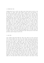 사회계층이동의 관련요인에 대해 본인의 관점을 밝히고 실제로 교육이 사회이동이 어떻게 영향을 미치고 있는지 구체적인 사례-2