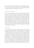 사회계층이동의 관련요인에 대해 본인의 관점을 밝히고 실제로 교육이 사회이동이 어떻게 영향을 미치고 있는지 구체적인 사례-4