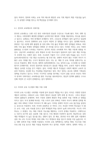 사회계층이동의 관련요인에 대해 본인의 관점을 밝히고 실제로 교육이 사회이동이 어떻게 영향을 미치고 있는지 구체적인 사례-5