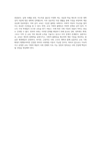 사회계층이동의 관련요인에 대해 본인의 관점을 밝히고 실제로 교육이 사회이동이 어떻게 영향을 미치고 있는지 구체적인 사례-7