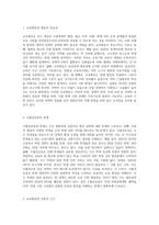 수월성교육과 평등화교육 중 본인이 찬성하는 교육의 정책을 교육평등의 이론적 근거에 의해 제시하시오 (4)-2