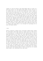 수월성교육과 평등화교육 중 본인이 찬성하는 교육의 정책을 교육평등의 이론적 근거에 의해 제시하시오 (4)-3