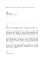 해결중심모델에 대해 설명하고, 사회복지실천의 가치와 어떻게 부합하는지 서술하시오-1