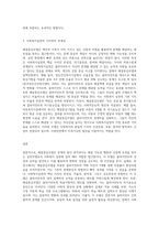 해결중심모델에 대해 설명하고, 사회복지실천의 가치와 어떻게 부합하는지 서술하시오-3