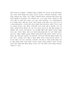 체육의 발전과정에 대하여 서술하시고, 근대체육이 현대사회에 미친 영향에 대하여 논하시오-7