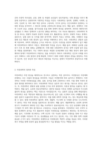 사회과학과 자연과학의 공통점과 차이점에 대하여 논하시오-2