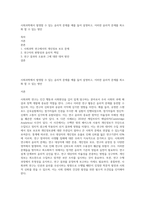 사회과학에서 발생할 수 있는 윤리적 문제를 예를 들어 설명하고, 이러한 윤리적 문제를 최소화 할 수 있는 방안-1