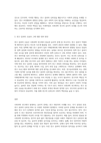 사회과학에서 발생할 수 있는 윤리적 문제를 예를 들어 설명하고, 이러한 윤리적 문제를 최소화 할 수 있는 방안-3