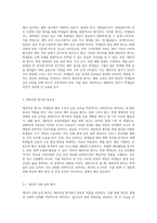 체육측정 평가의 필요성에 대하여 예를 들어 설명하시오-2