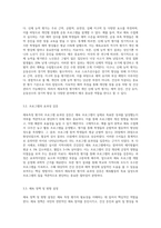 체육측정 평가의 필요성에 대하여 예를 들어 설명하시오-3