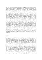 체육측정 평가의 필요성에 대하여 예를 들어 설명하시오-4