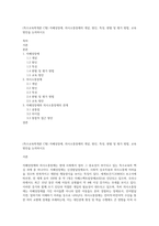 (특수교육학개론 C형) 자폐성장애, 의사소통장애의 개념, 원인, 특성, 판별 및 평가 방법, 교육 방안을 논의하시오-1
