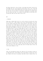 (특수교육학개론 C형) 자폐성장애, 의사소통장애의 개념, 원인, 특성, 판별 및 평가 방법, 교육 방안을 논의하시오-2