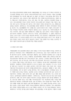 (특수교육학개론 C형) 자폐성장애, 의사소통장애의 개념, 원인, 특성, 판별 및 평가 방법, 교육 방안을 논의하시오-4
