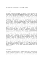(특수교육학개론 C형) 자폐성장애, 의사소통장애의 개념, 원인, 특성, 판별 및 평가 방법, 교육 방안을 논의하시오-5