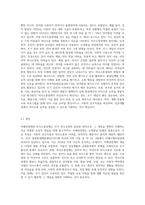 (특수교육학개론 C형) 자폐성장애, 의사소통장애의 개념, 원인, 특성, 판별 및 평가 방법, 교육 방안을 논의하시오-6