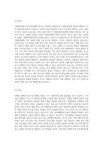 (특수교육학개론 C형) 자폐성장애, 의사소통장애의 개념, 원인, 특성, 판별 및 평가 방법, 교육 방안을 논의하시오-7