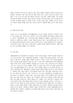 (특수교육학개론 C형) 자폐성장애, 의사소통장애의 개념, 원인, 특성, 판별 및 평가 방법, 교육 방안을 논의하시오-8