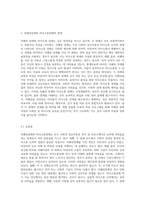 (특수교육학개론 C형) 자폐성장애, 의사소통장애의 개념, 원인, 특성, 판별 및 평가 방법, 교육 방안을 논의하시오-9