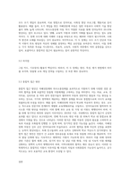 (특수교육학개론 C형) 자폐성장애, 의사소통장애의 개념, 원인, 특성, 판별 및 평가 방법, 교육 방안을 논의하시오-10