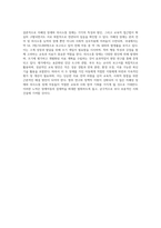 (특수교육학개론 C형) 자폐성장애, 의사소통장애의 개념, 원인, 특성, 판별 및 평가 방법, 교육 방안을 논의하시오-11